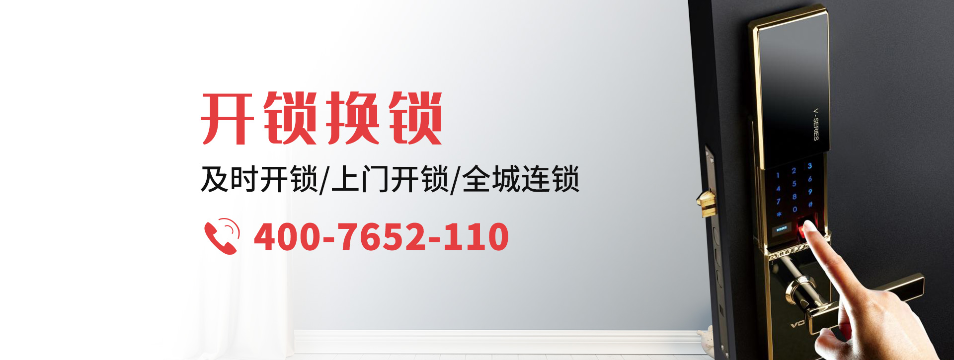 唐山丰润区banner